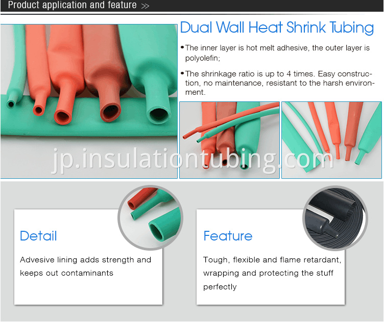 Dual wall heat shrink tubing